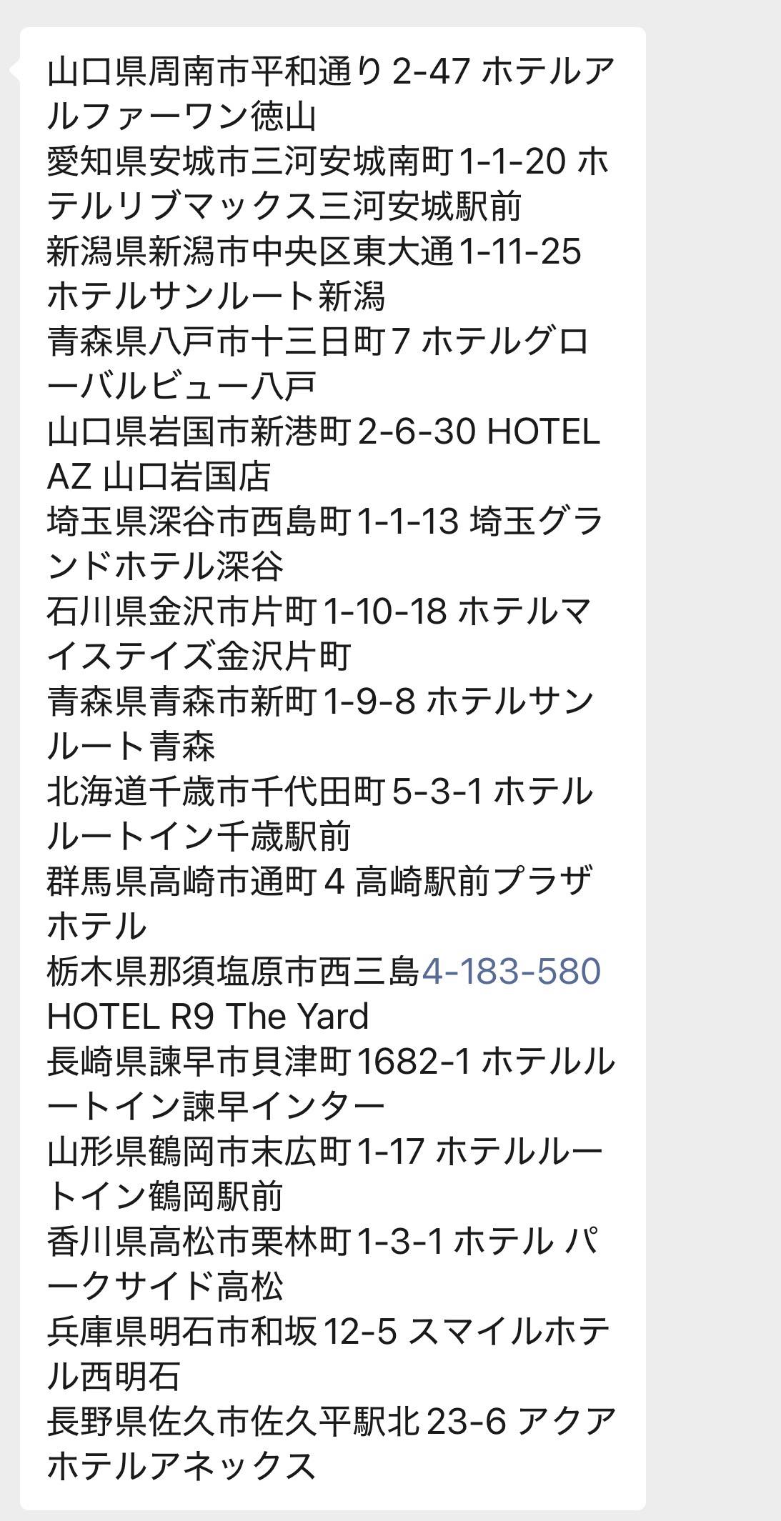 ホテル出勤